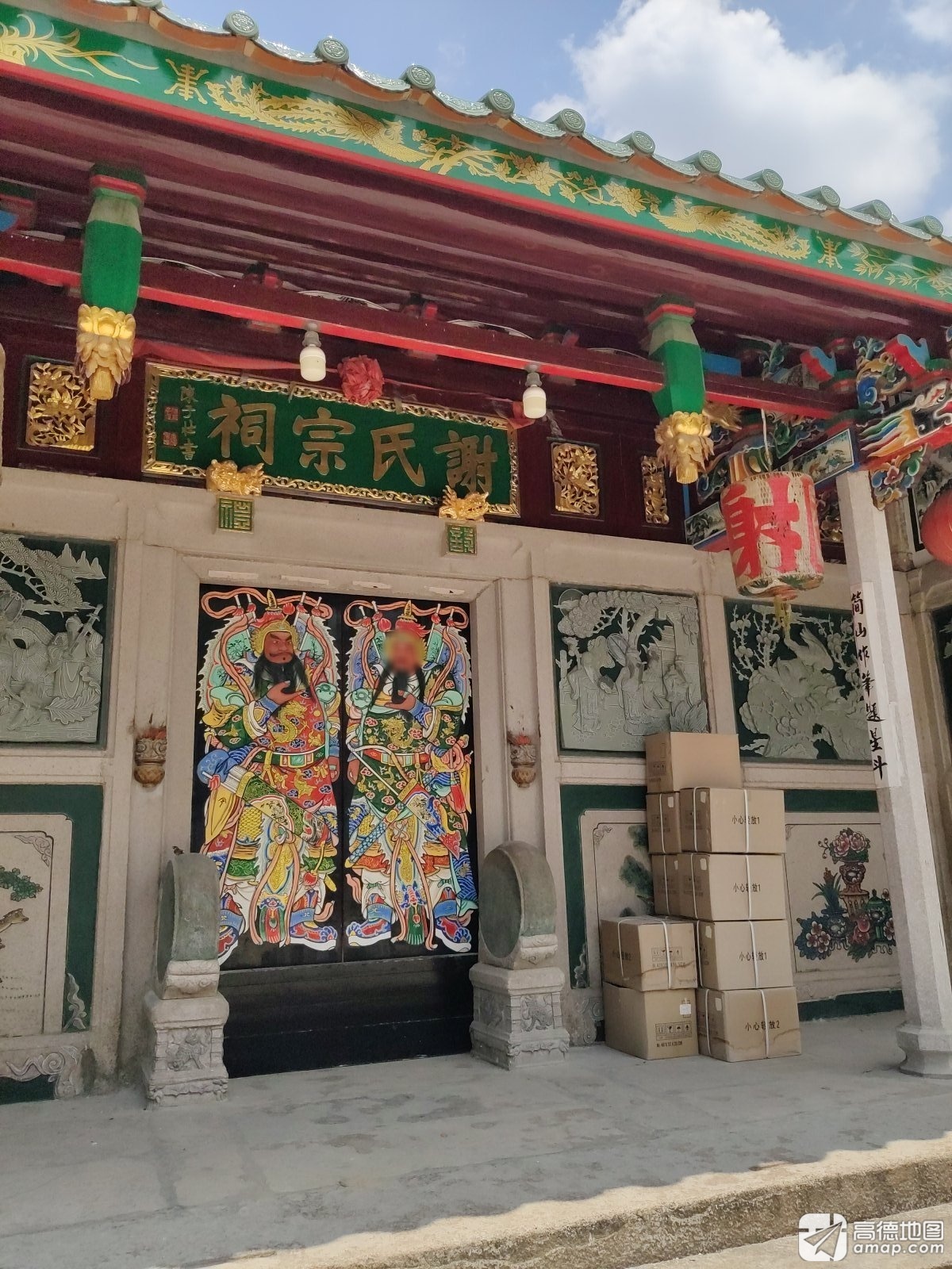 谢氏宗祠实景照片