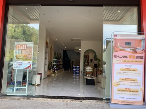 立邦官方(中恒建材店)