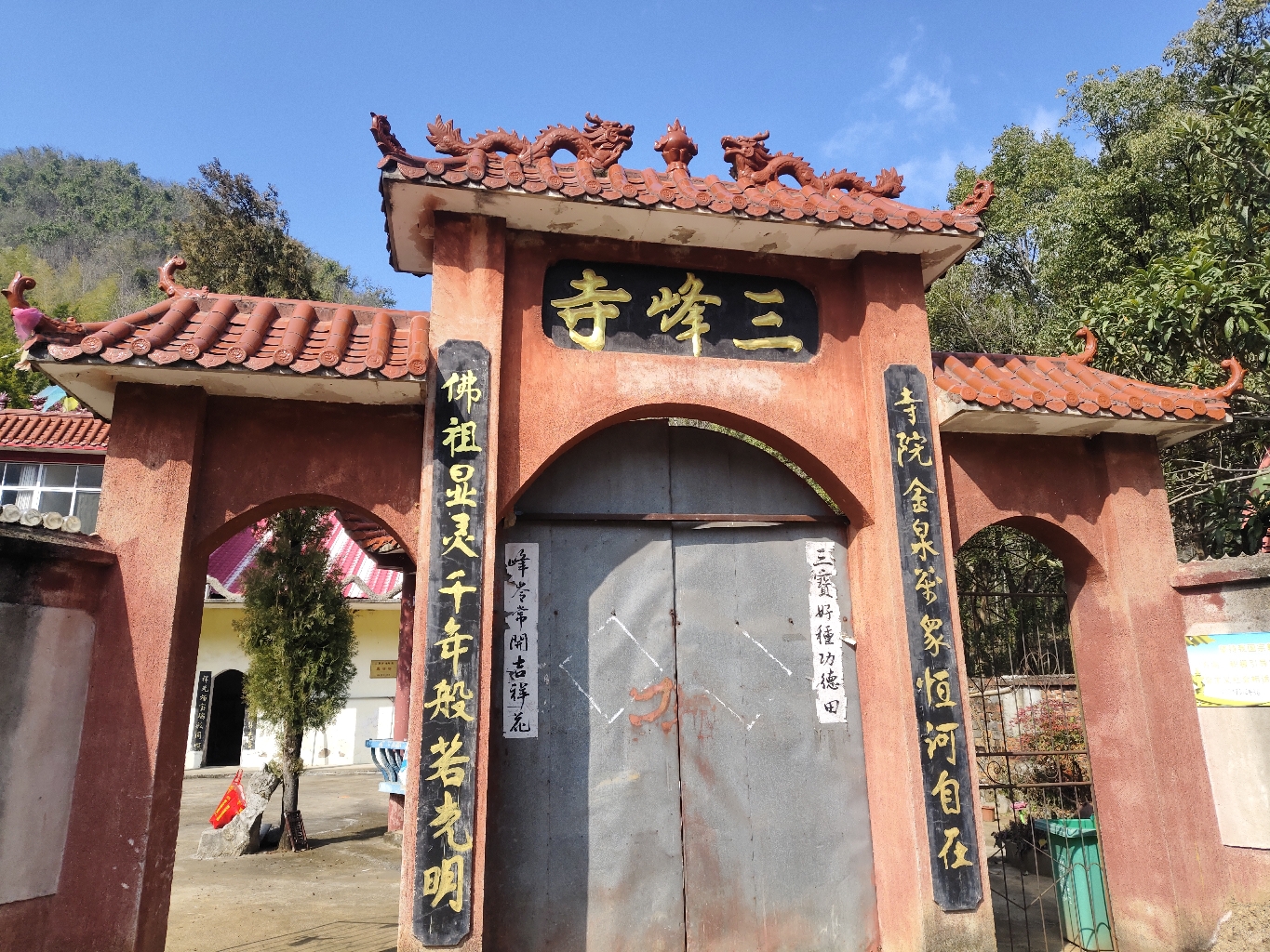 三峰寺实景照片
