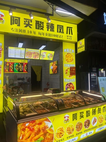 阿买酸辣凤爪(水头店)