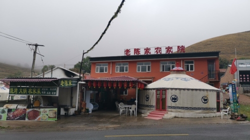 张家口草原天路老陈家农家院(4号店)