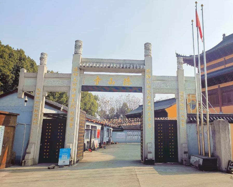 隐山寺实景照片