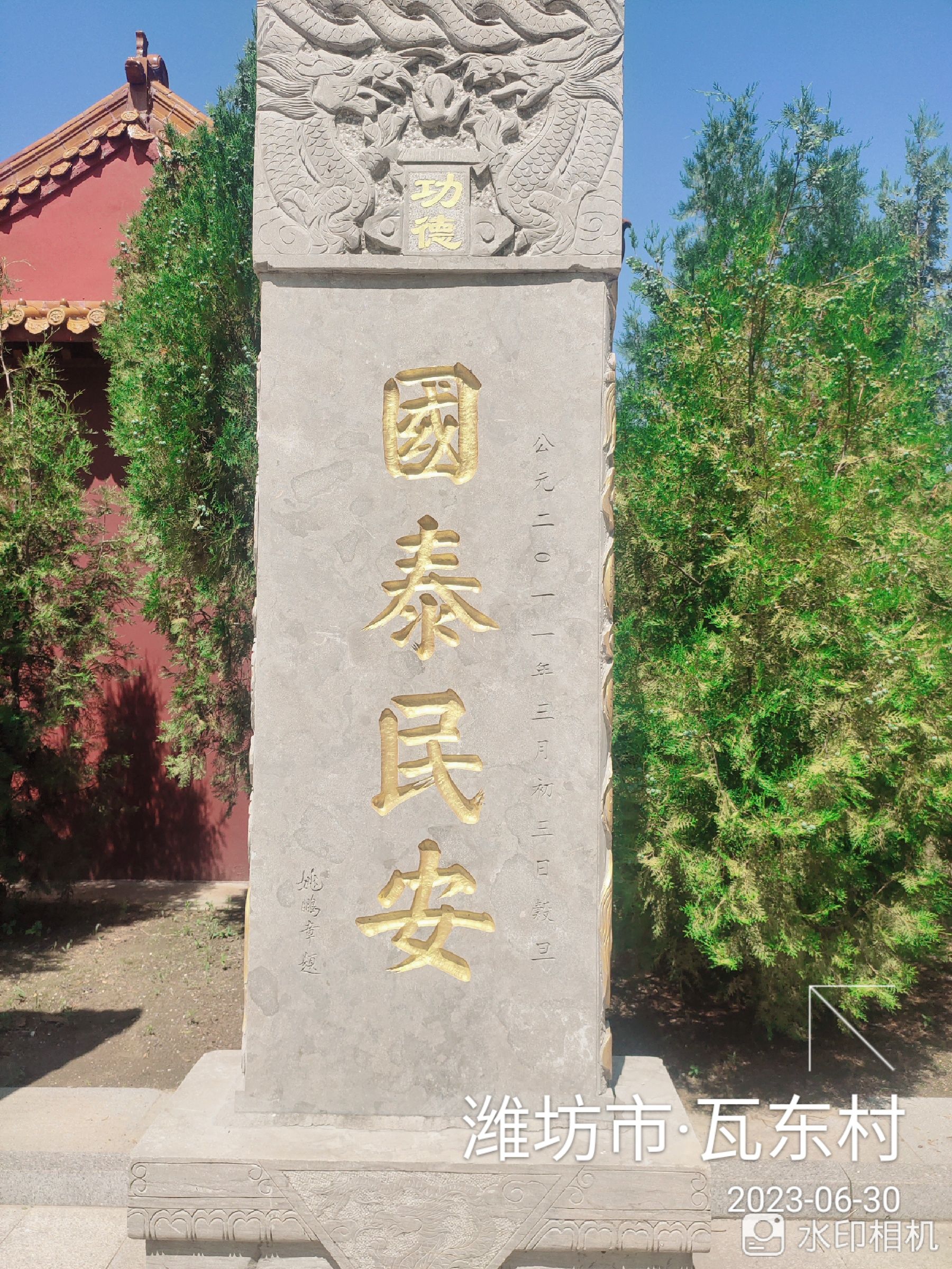 孙子庙实景照片