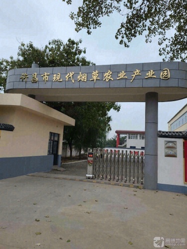 河南省许昌市现代烟草农业产业园实景图