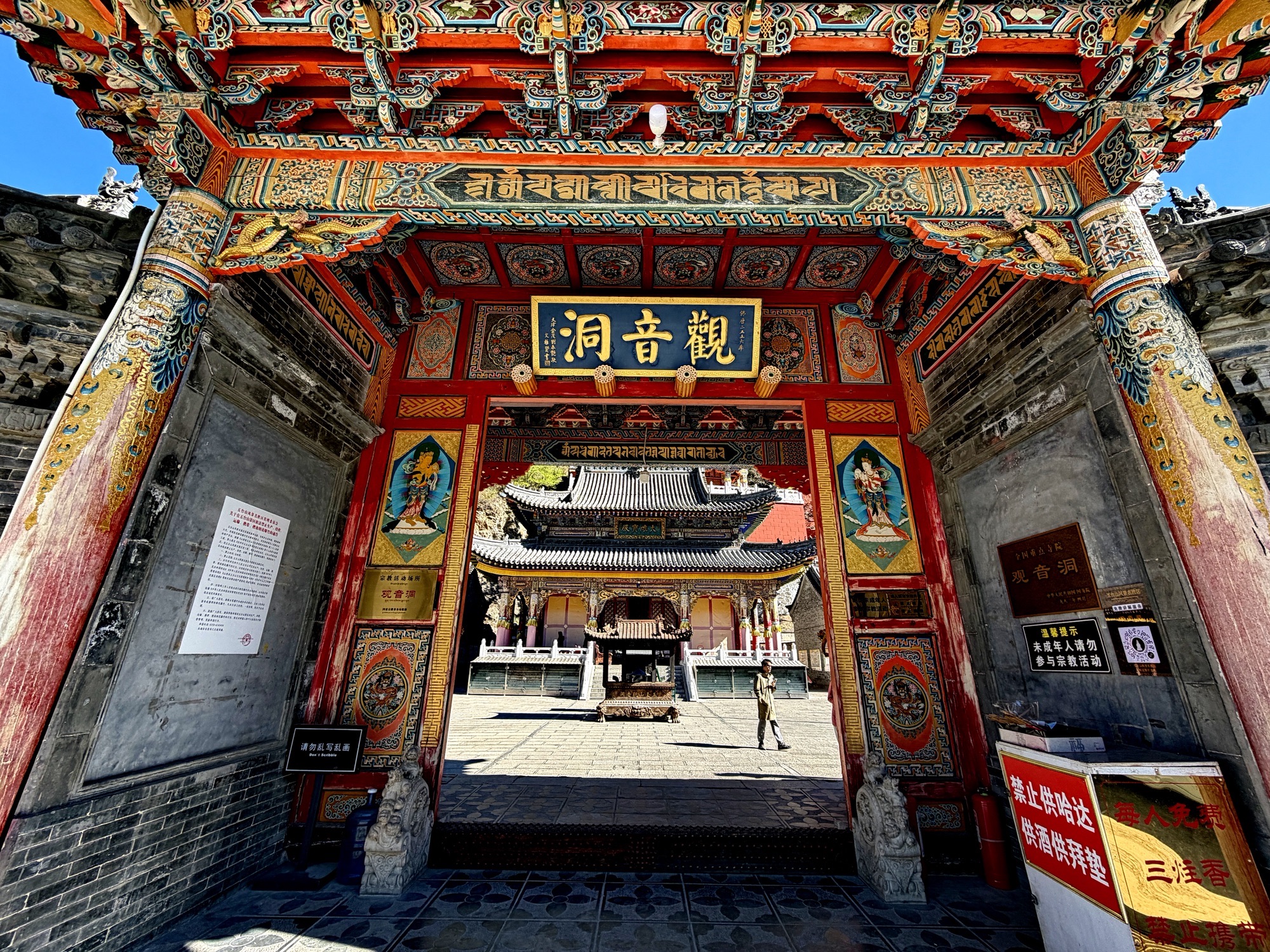 观音洞实景照片