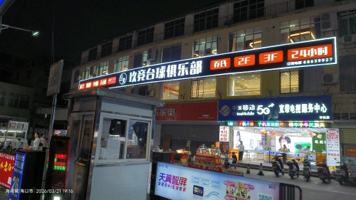 海秀商城