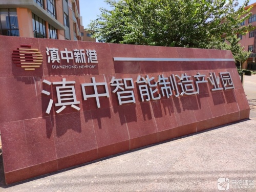 滇中新区特色云品产业园实景图