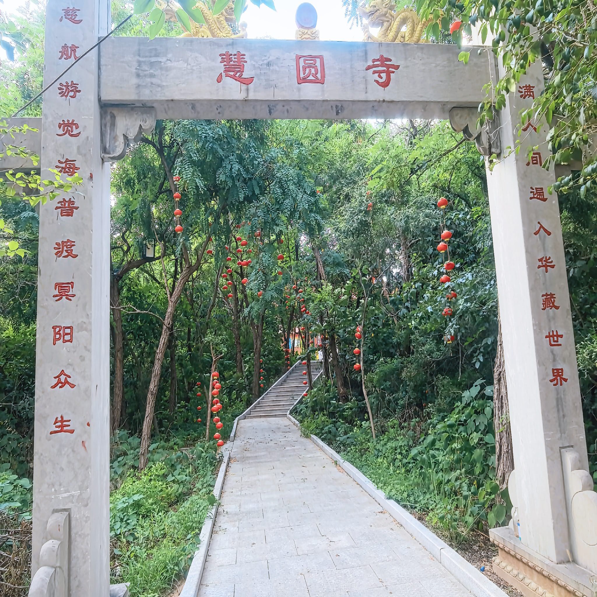 慧圆寺实景照片