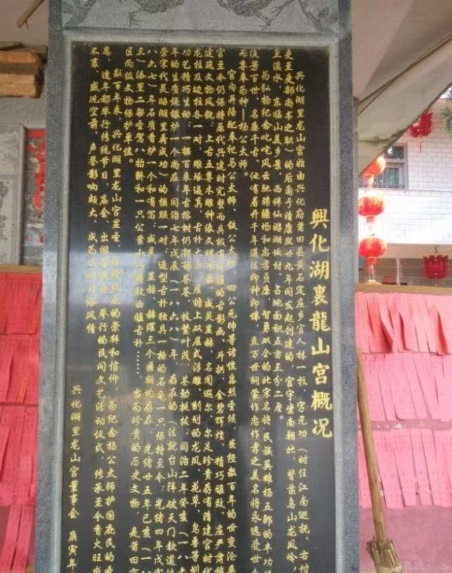 兴化湖里龙山宫实景照片