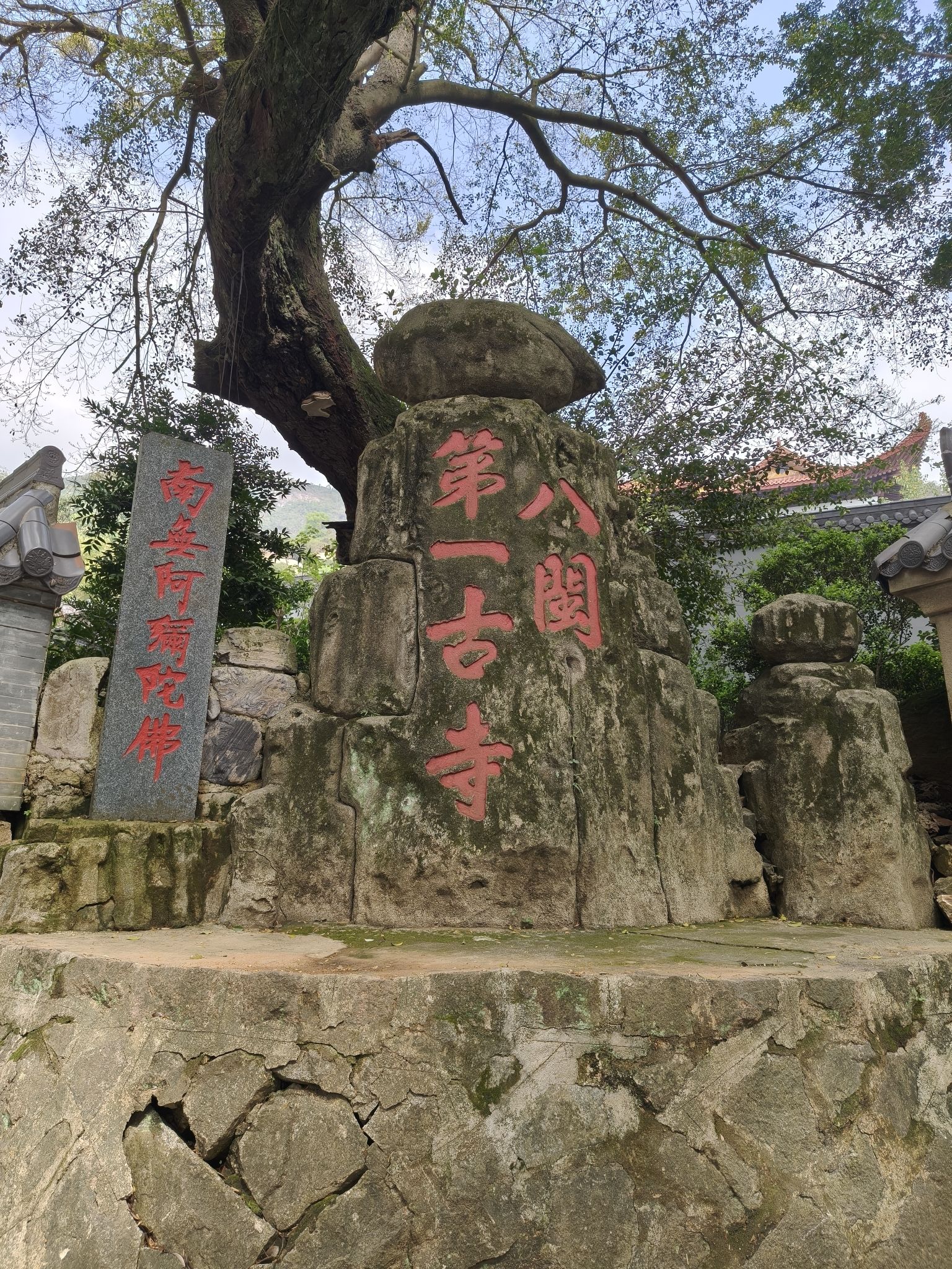 建善寺实景照片
