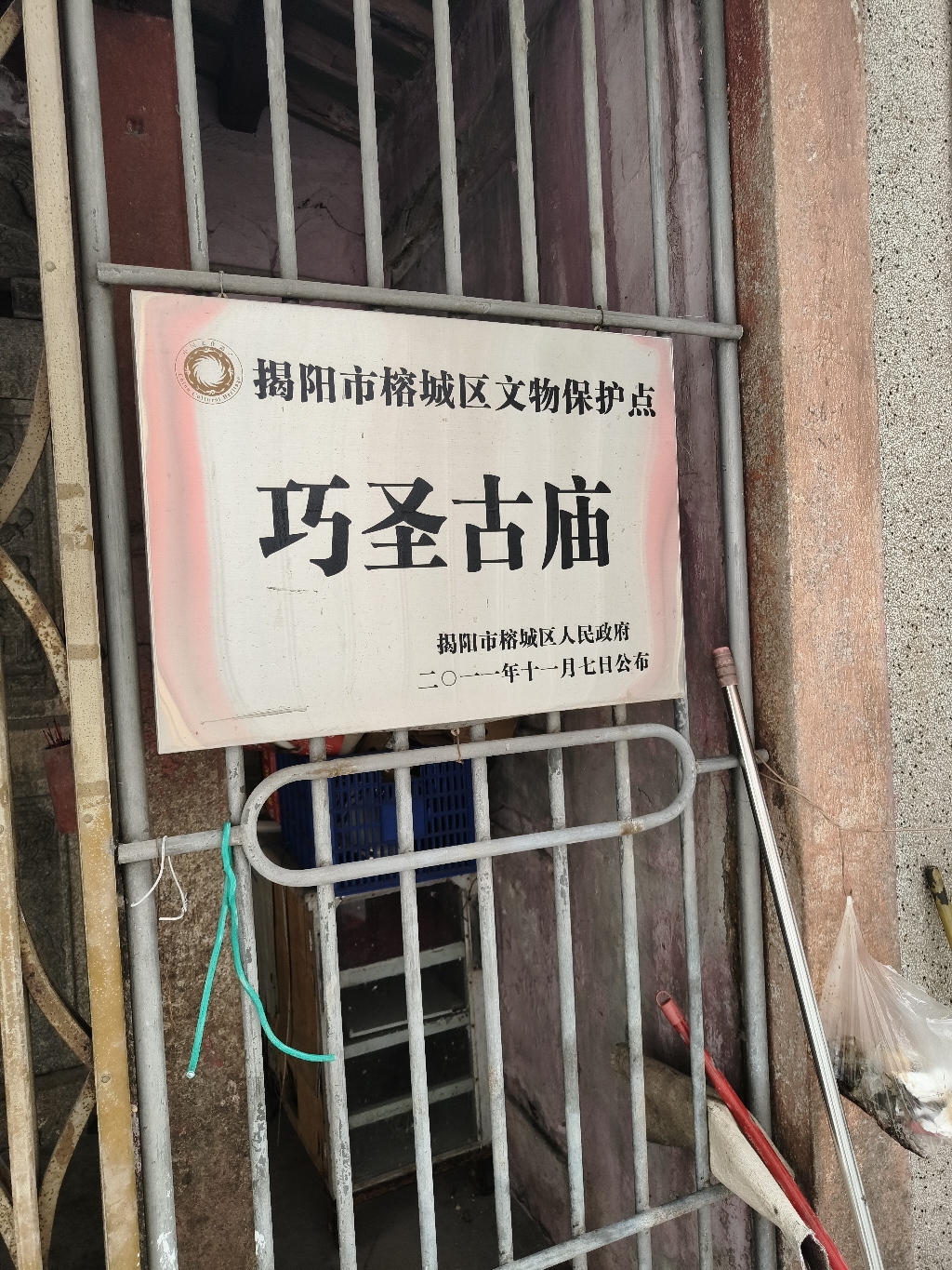 巧圣古庙实景照片