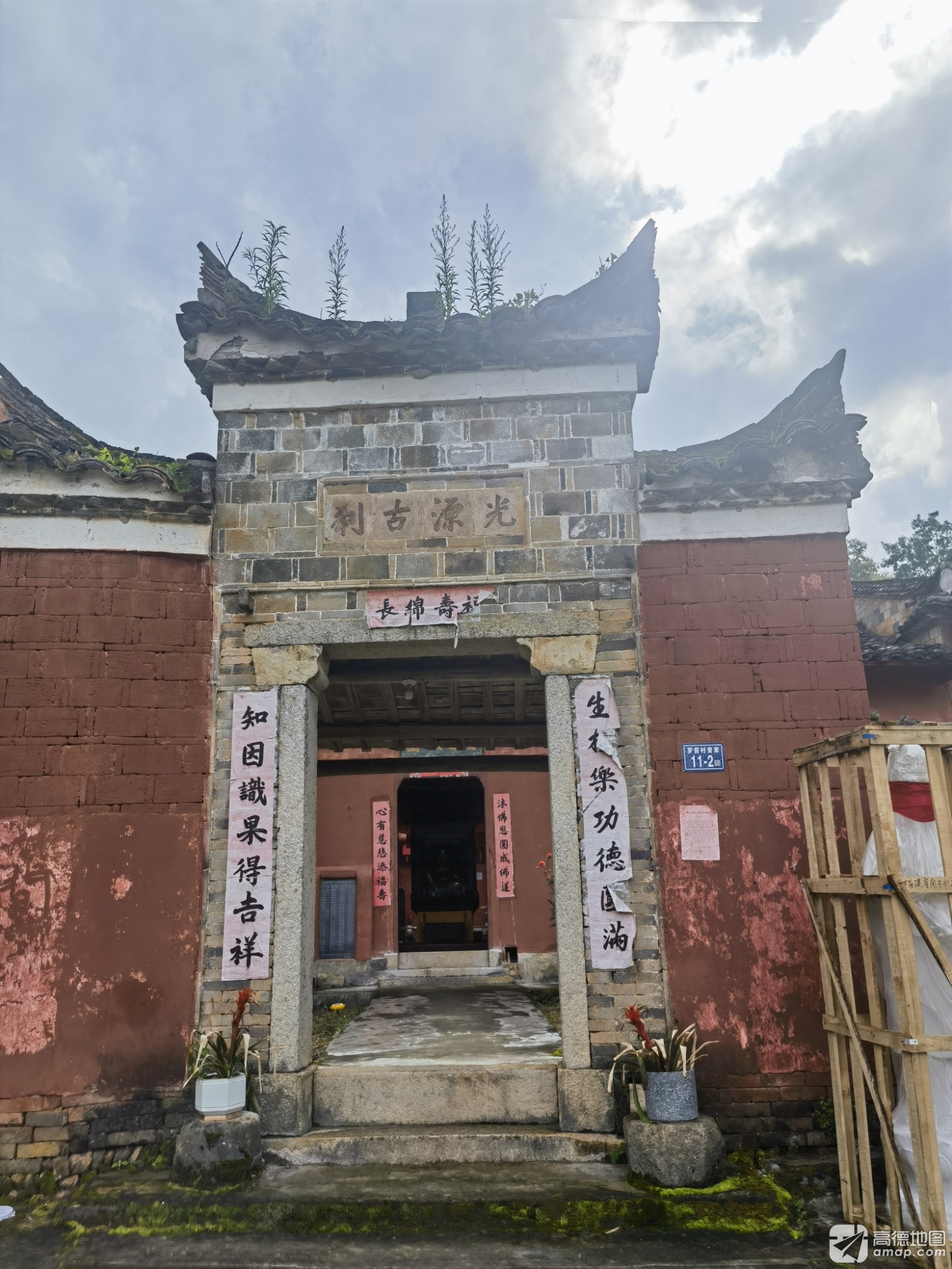 光源古寺实景照片