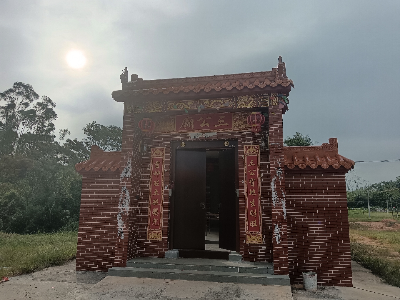 三公庙实景照片