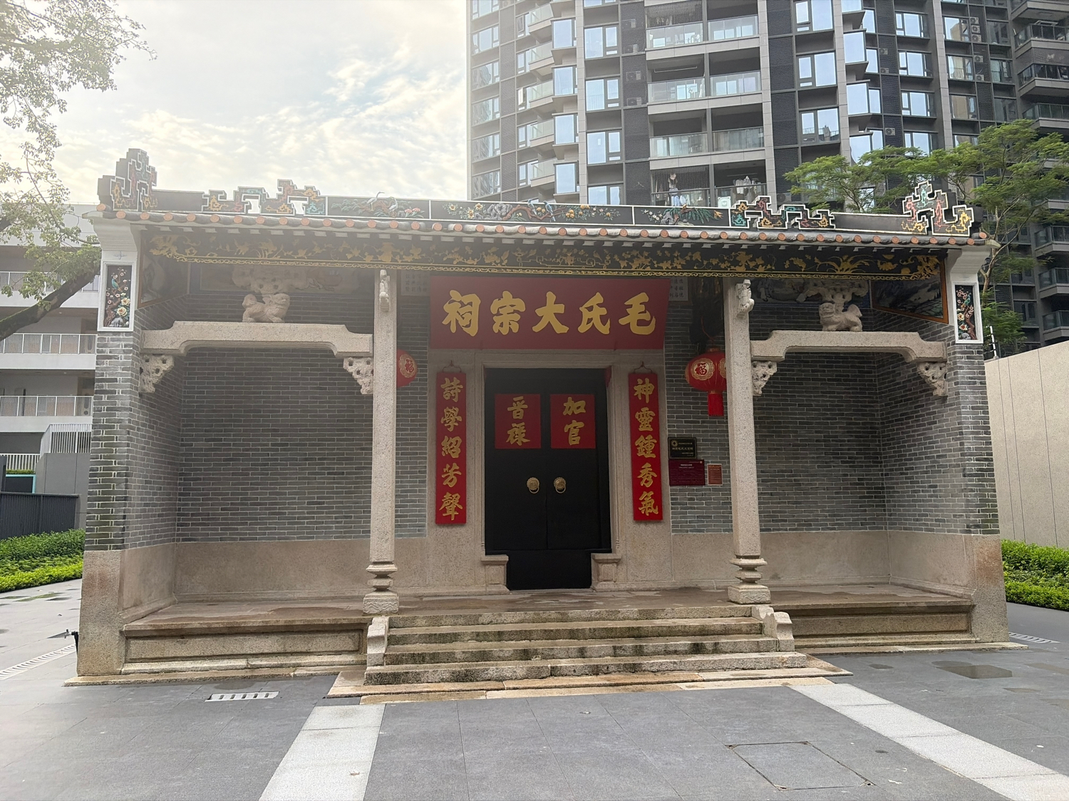 毛氏大宗祠实景照片