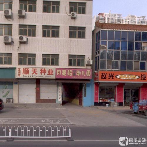 月亮船双语幼儿园