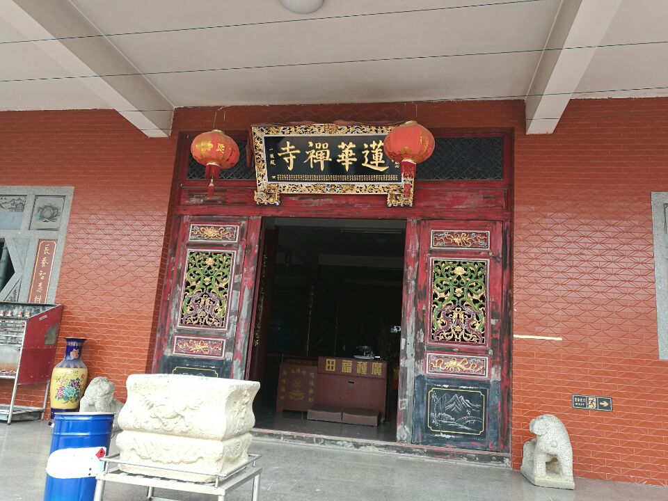 莲华禅寺实景照片
