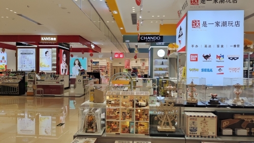 这是一家潮玩店