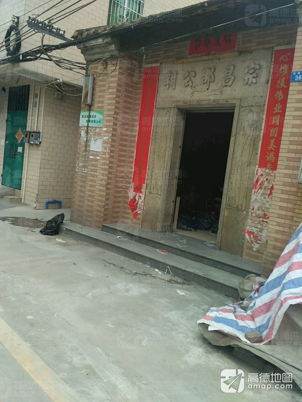 宗昌邵公祠实景照片