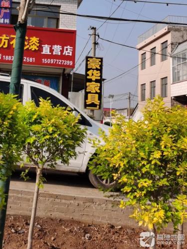 豪华家具城