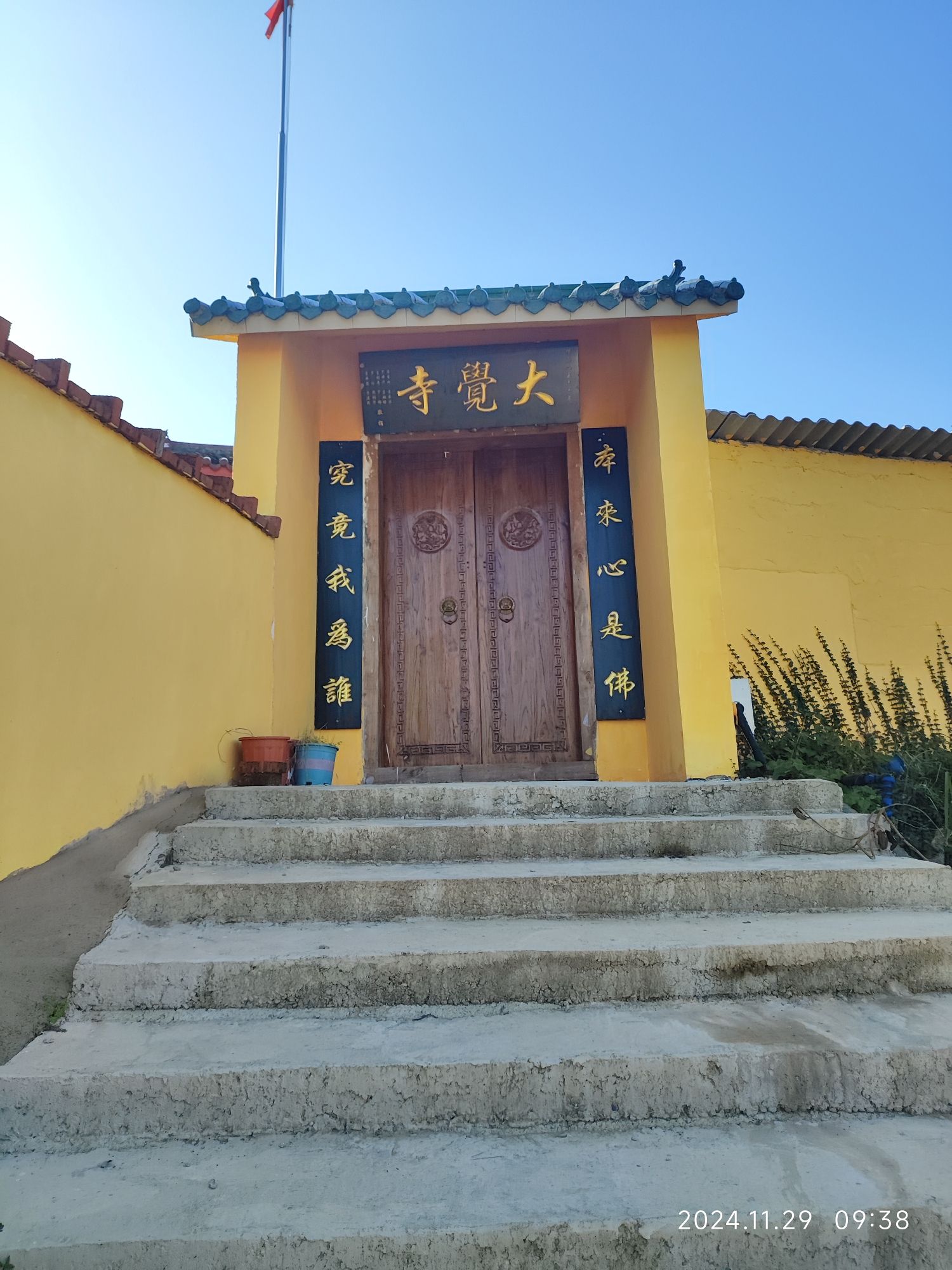 大觉寺实景照片