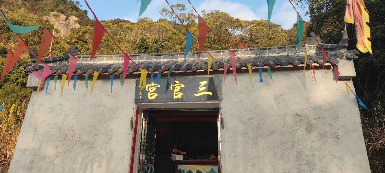 霞浦三沙青官蓝三官宫实景照片