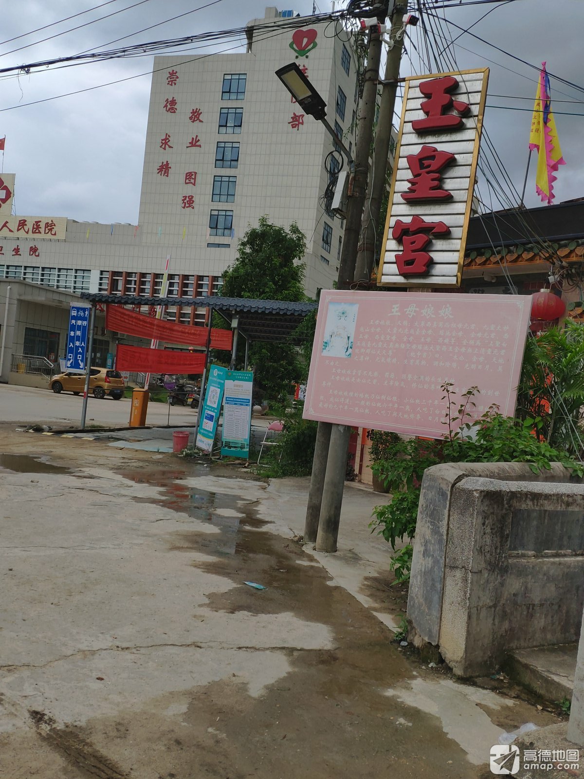 玉皇宫实景照片