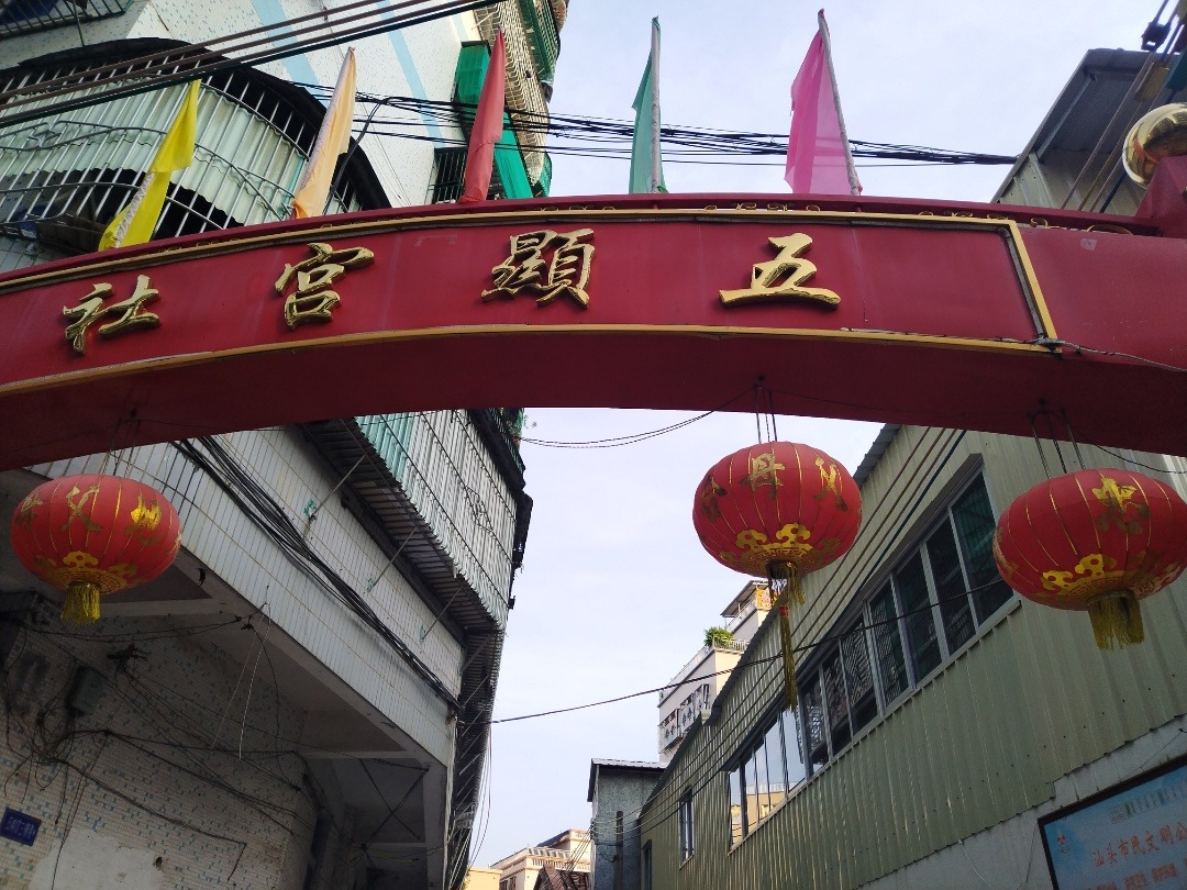 五显宫社实景照片