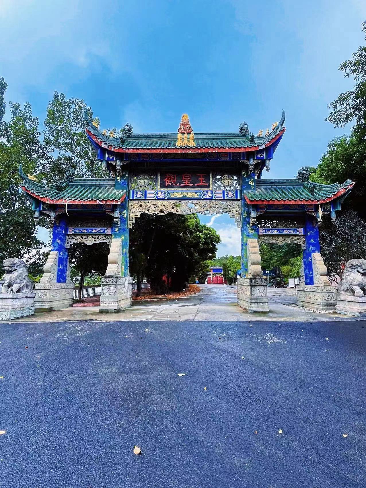 南湖体育公园-玉皇观实景照片
