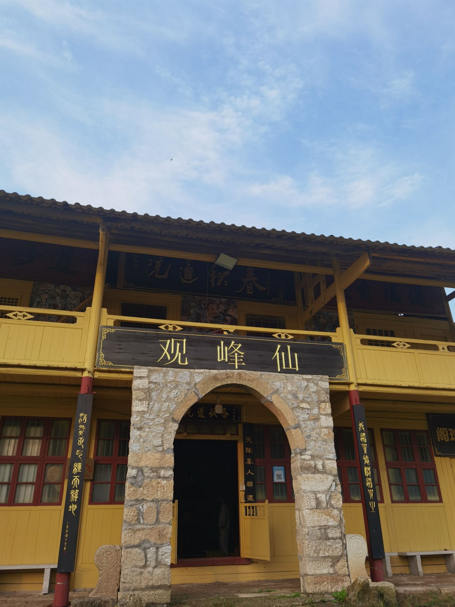 仙峰观实景照片
