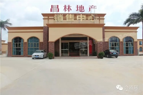 昌林城市广场旅行图片 2