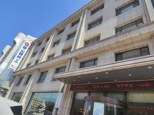 鞍山银行(道西支行)