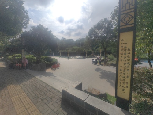 法治文化园-跑马山河涧公园