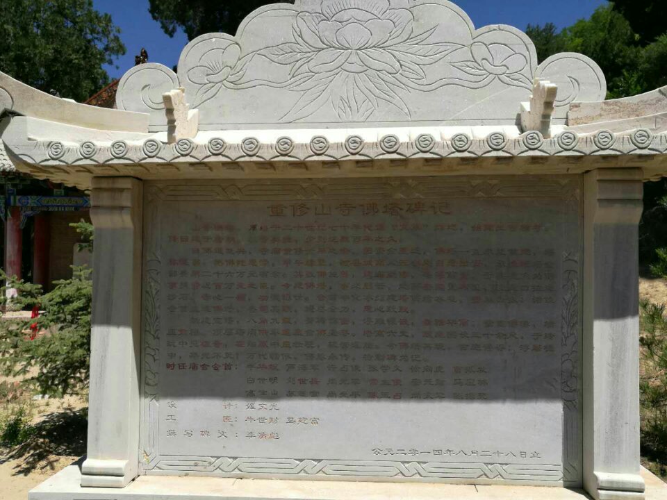 志丹县山寺大佛殿实景照片