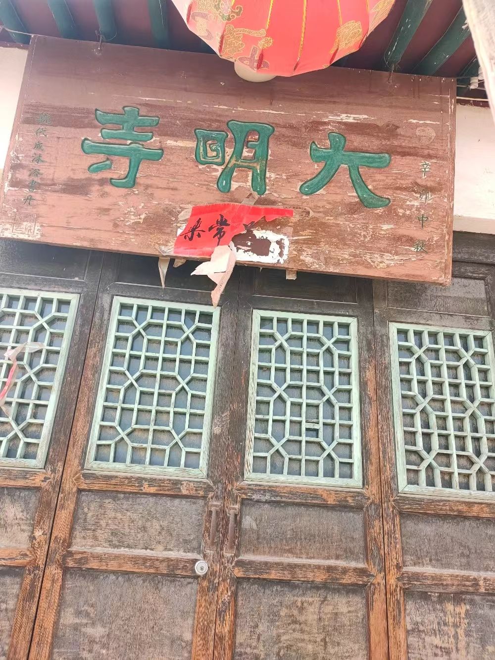 大明寺实景照片