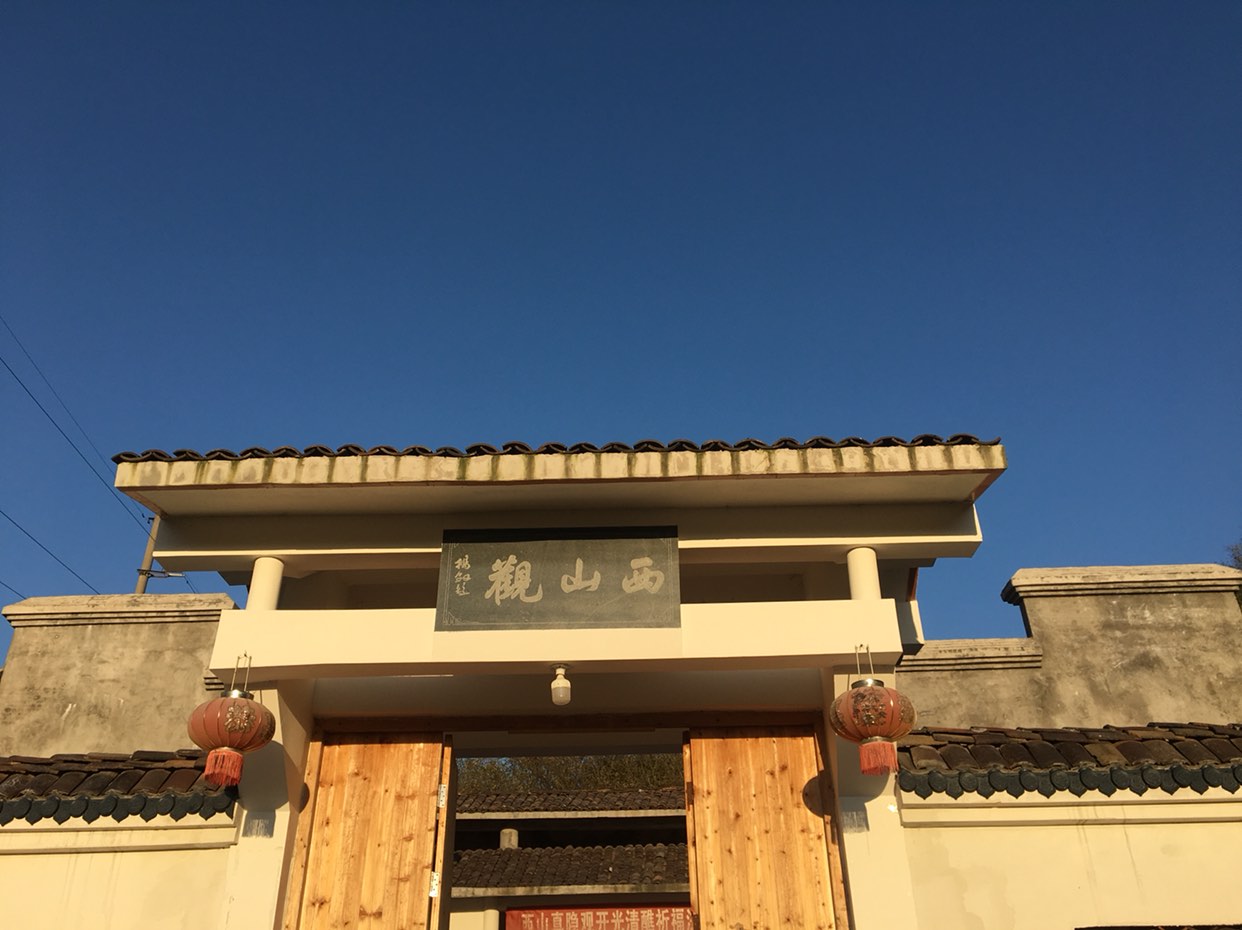 竹航山公园-西山观实景照片