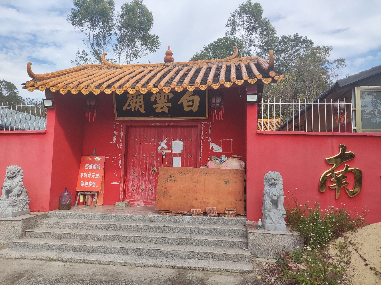 白云寺实景照片