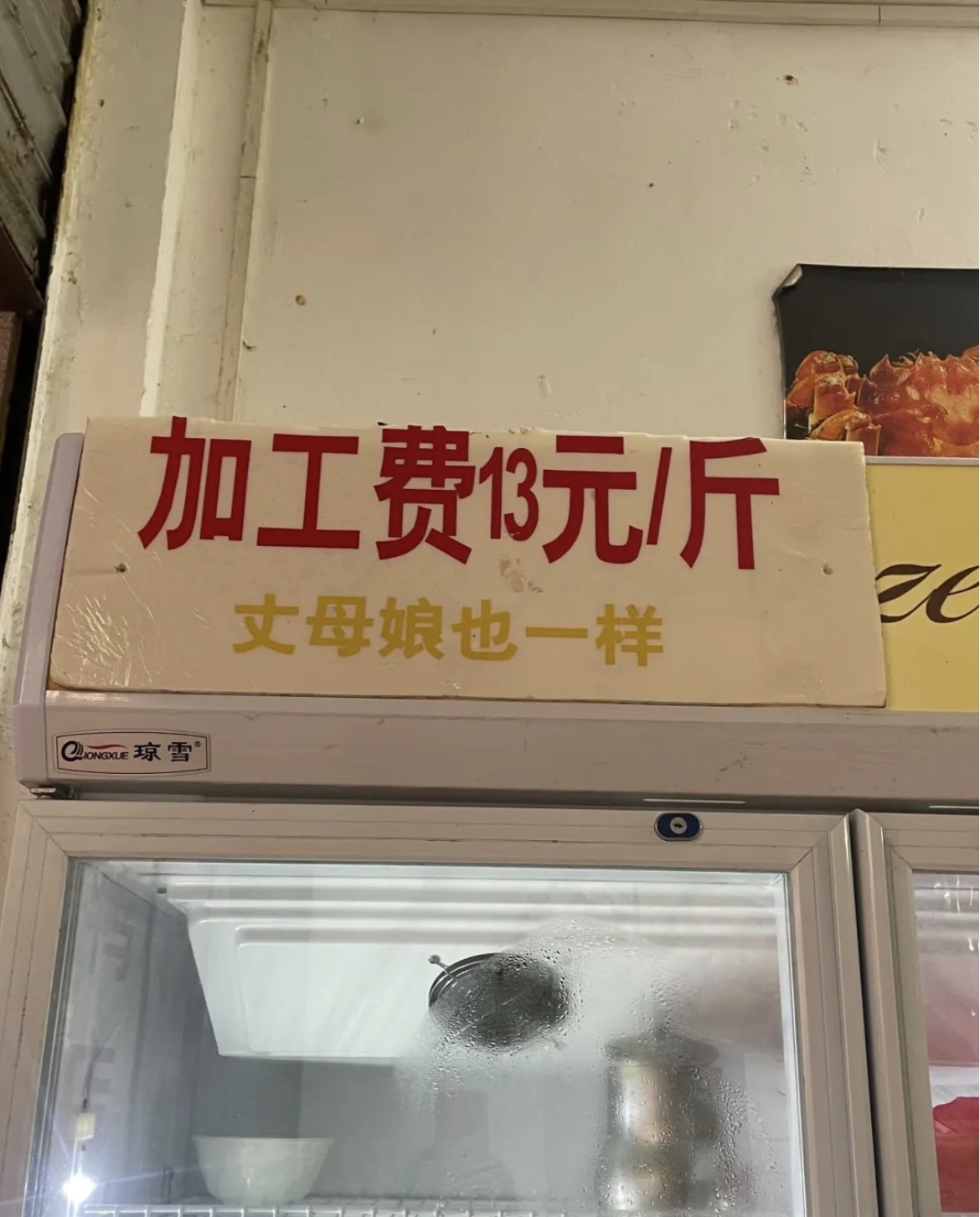 兴香咸谷鸭快餐店