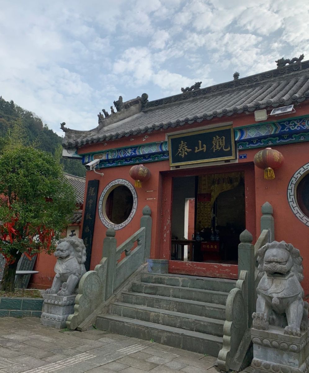泰山观实景照片