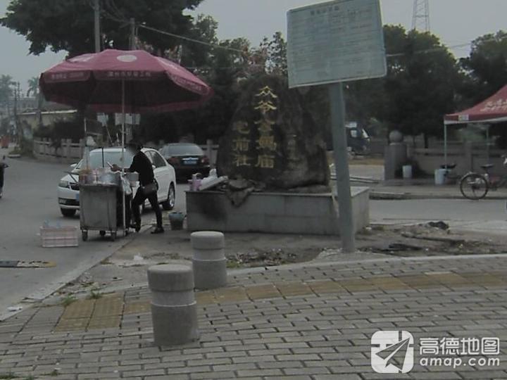 众爷公妈庙宅前社实景照片