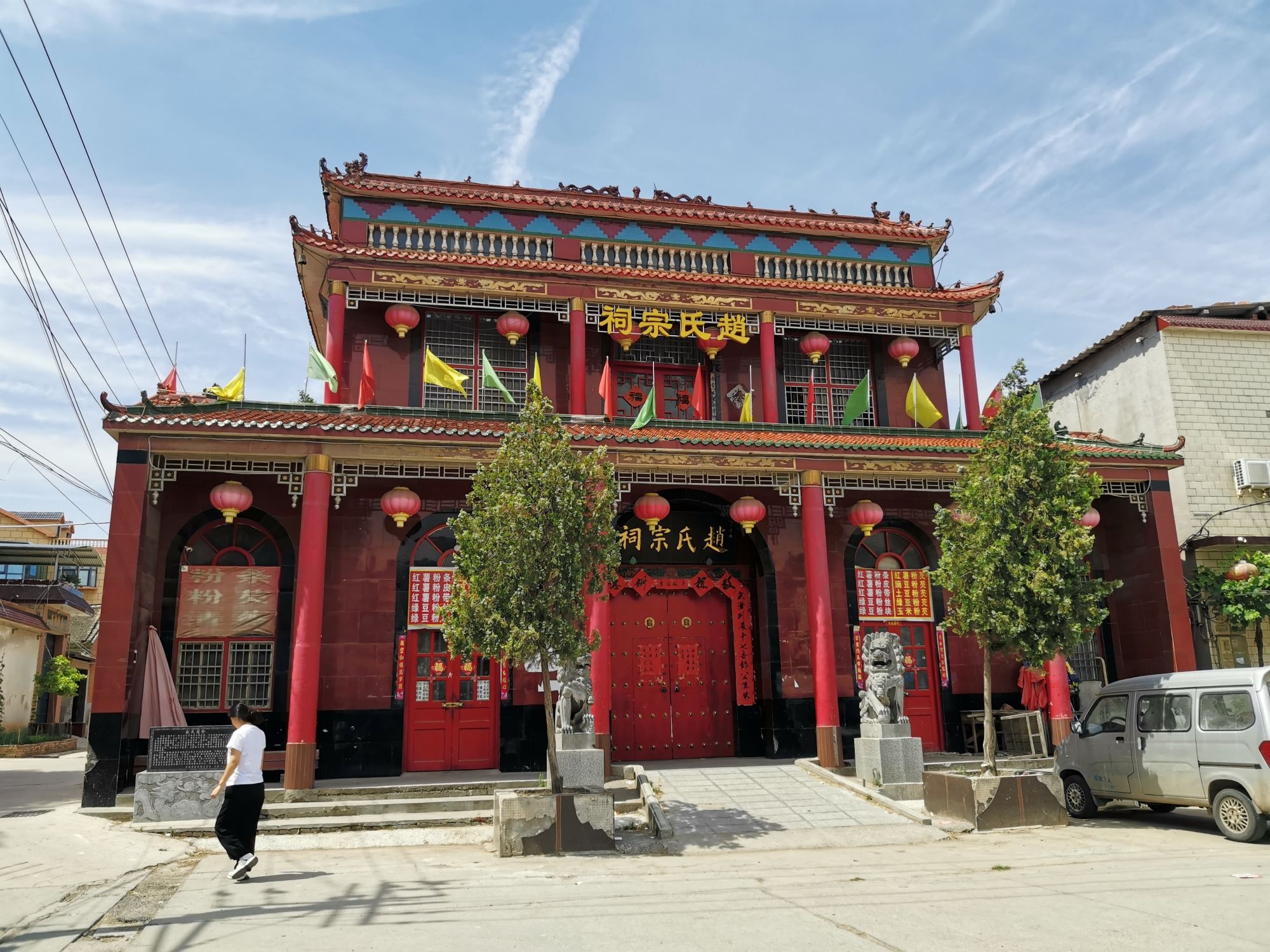 赵氏宗祠实景照片