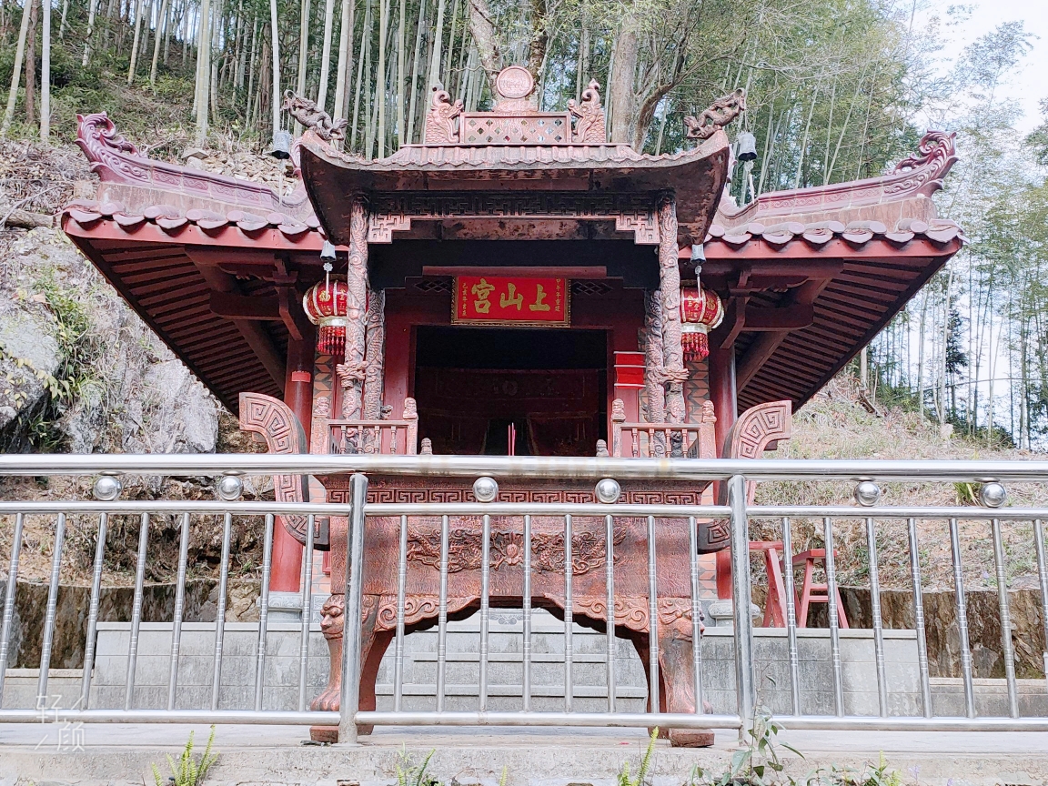 上山宫实景照片