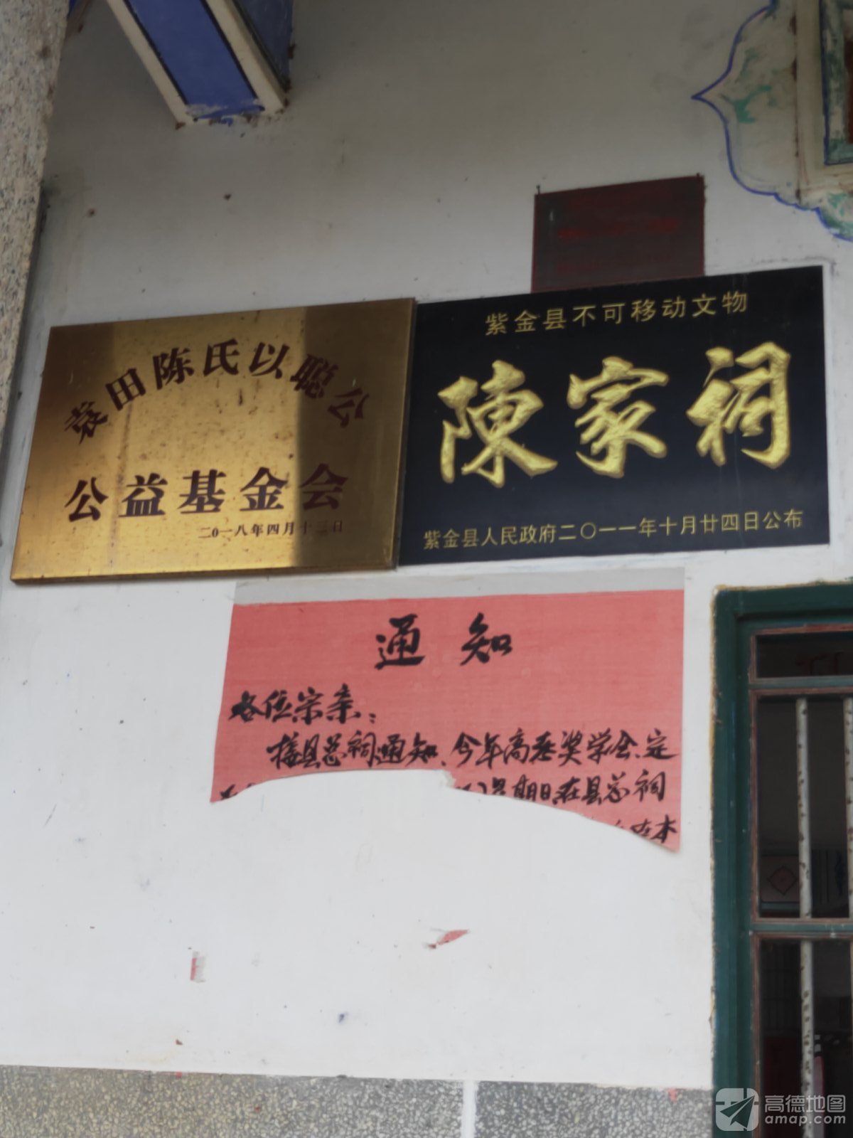 陈家祠(袁田陈氏宗祠)实景照片