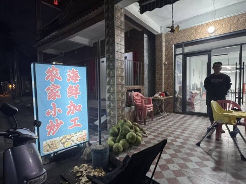 黎安农家小炒海鲜加工店