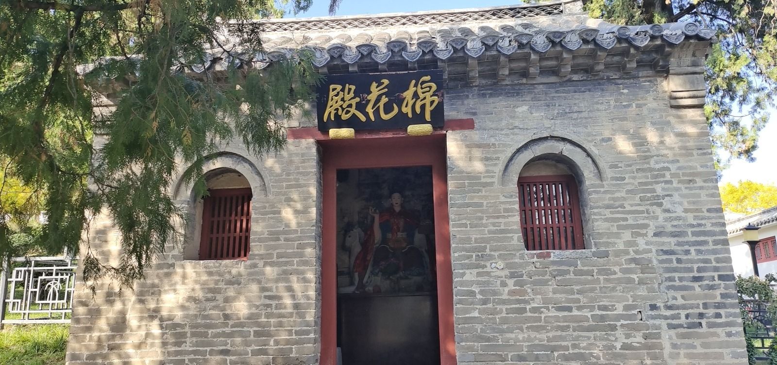 棉花殿实景照片