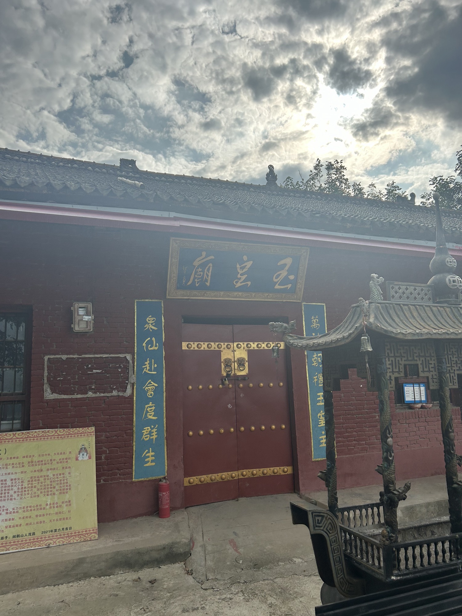 玉皇庙实景照片