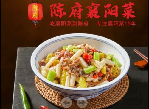 大襄阳·襄阳菜