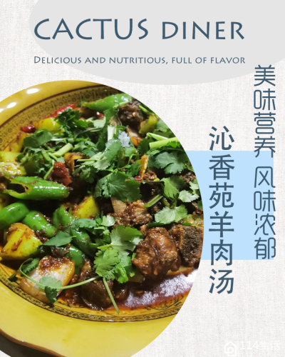 沁香苑羊肉汤(仁和小区店)