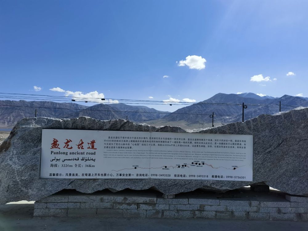 帕米尔高原景点图片