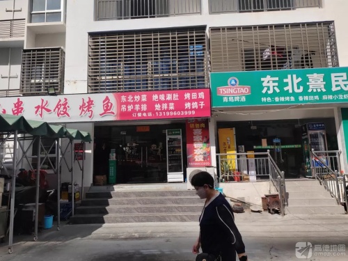 鑫鑫烤鱼蛙锅