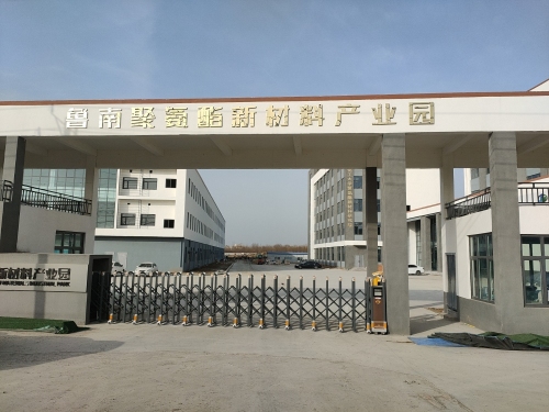 鲁南聚氨酯新材料产业园实景图